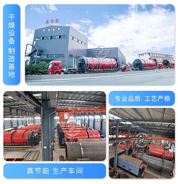 真節(jié)能工業(yè)污泥干燥設備 真節(jié)能工業(yè)污泥干燥設備