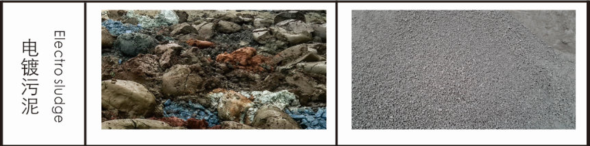 電鍍污泥 電鍍污泥